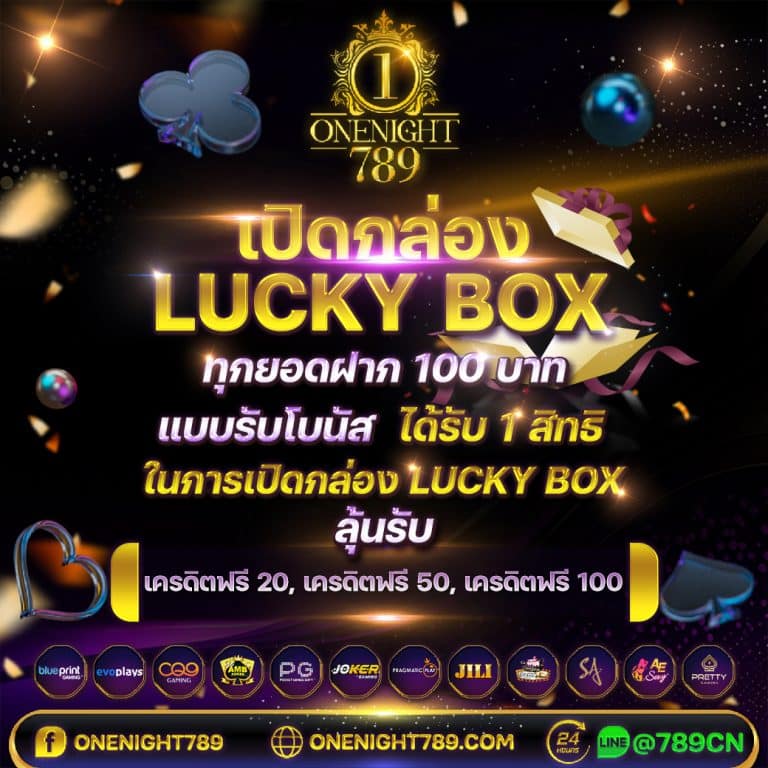 Lucky-Box