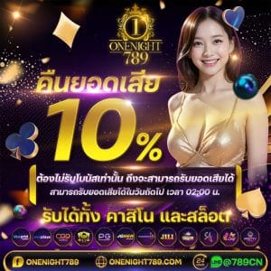 คืนยอดเสีย-10_